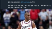 💔快船队记：我们将和保罗分道扬镳！他不会再待在快船了！